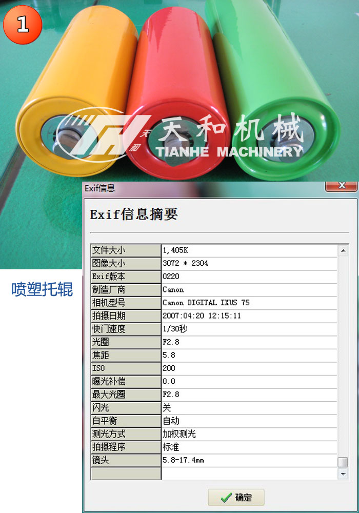 湖州天和机械 关于产品图片 九游会棋牌的版权声明