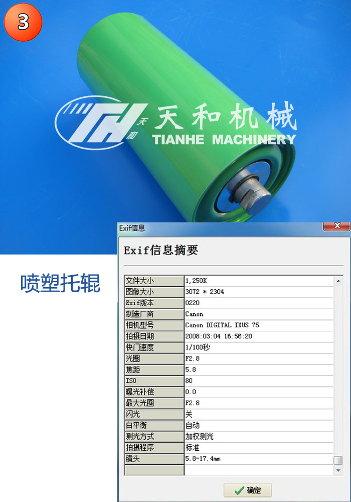 湖州天和机械 关于产品图片 九游会棋牌的版权声明